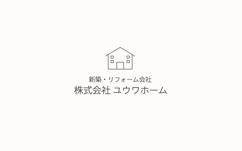 守谷市にある住宅リフォーム専門店 株式会社ユウワホーム