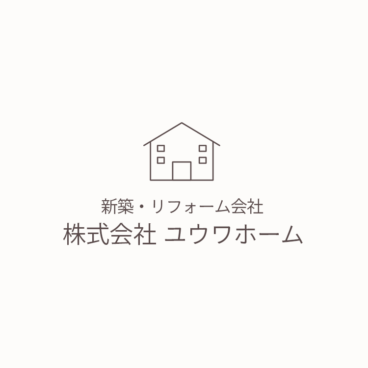 守谷市にある住宅リフォーム専門店 株式会社ユウワホーム